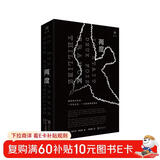 两度：《未完成的手稿》嵌套式神级续写！法国悬疑惊悚天王 弗兰克·蒂利耶 双主线长篇悬疑杰作 外国推理小说 小说