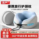 京严u型枕颈椎护颈枕脖枕U形颈枕便携旅行自驾高铁脖套飞机睡觉神器 蓝颈枕+便携盒【透气柔软释压】 双重支撑牵引/贴合下颚脖颈/柔软释压