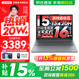 联想小新16/小新Pro16GT AI元启 可选2026补贴15%高性能轻薄笔记本电脑 学生手提办公本 标压酷睿 酷睿13代i5 16G 1TB 升级｜小新16C 16英寸大屏