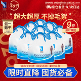 ITO（艾特柔）一次性洗脸巾70节*9卷加厚擦脸巾洁面巾绵柔巾美容院洗面巾纸毛巾