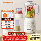 九阳（Joyoung）榨汁料理机 多功能易清洗家用1升搅拌机 打米糊果汁机婴儿辅食机JYL-C020E