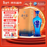 洋河 蓝色经典 海之蓝 52度 520ml 单瓶装 绵柔浓香型白酒年货送礼