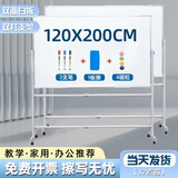 紫薇星 白板写字板支架式移动黑板架子商用办公儿童粉笔小黑板家用教学白班磁性看板 【双面款】120*200双面白板+双杠支架