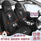 车鞍 卡通汽车坐垫粗麻布艺汽车座套全包四季通用座椅套透气座垫套 A17粗麻-神秘黑-卡通版 五座全车-留言车型