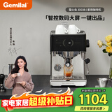 格米莱（Gemilai）【新年礼物】萤火虫G3003B咖啡机 家用半自动咖啡机小家电美式意式浓缩  智能大屏