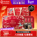 同仁堂阿胶阿胶糕年货礼盒1kg补品气血女过年食品礼盒送长辈改良胶元糕