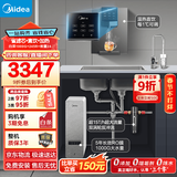 美的（Midea）省芯直饮加热净水器套装【白泽1000+管线机MG245-R+前置24pro】0阻垢剂反渗透过滤 家用净饮机