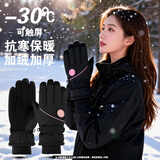 目丸保暖手套男女户外冬天骑行防寒风加绒厚触屏女防水冬季棉滑雪手套 黑色爱心