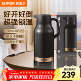 苏泊尔保温壶家用大容量热水壶高颜值办公室316L不锈钢暖壶热水瓶保温瓶 烟雨灰【超大容量】 2L