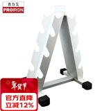 PROIRON普力艾 哑铃架 家用哑铃健身房包胶钢制通用哑铃架