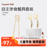 世喜ppsu儿童筷子训练筷1-3-6岁婴幼儿  训练叉勺学吃饭儿童餐具套装