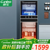 康宝（Canbo）消毒柜 家用立式消毒碗柜大容量商用碗筷收纳消毒柜双门高温二星级碗柜【政府补贴】XDZ320-D1