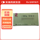 [旺龙]三肾丸(岢岚方) 6g*10丸 10盒装 28年5月过期