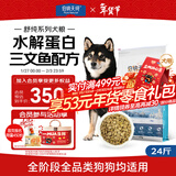 伯纳天纯舒纯系列全价狗粮三文鱼配方犬粮低敏成犬幼犬主粮12kg/24斤