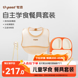 世喜儿童硅胶餐盘+围兜+训练筷 婴幼儿学吃饭自主学食儿童餐具套装