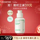 悦诗风吟（innisfree）绿茶透明质酸小绿瓶精华80ml补水保湿修护维稳温和新年礼物