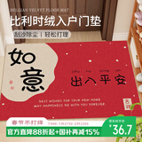 梦蜓入户地垫门口脚垫入户门进门垫子红色防滑耐脏地垫60*90cm如意