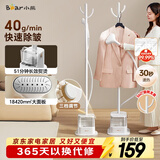小熊（Bear）挂烫机家用蒸汽熨斗熨衣机立式烫熨机除菌除螨手持电熨斗（不带熨烫板）GTJ-T20F1