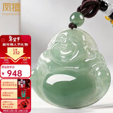 凤禧珠宝天然翡翠a货玉佛吊坠女士款弥勒佛公玉石项链新年情人节礼物