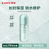 韩束水动力精华液抗皱紧致提亮保湿妆前精华护肤品化妆品女士30ml