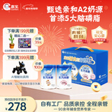 嘉宝（GERBER）A2+DHA配方米粉高铁高蛋白婴儿米粉婴儿米粉米糊马年礼盒装250g*2