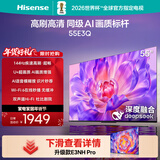 海信电视55E3Q 55英寸 144Hz高刷 U+超画质引擎  AI智能语音 Wi-Fi6  4k液晶平板 国家补贴以旧换新