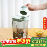 乐扣乐扣（LOCK&LOCK）量杯杂粮桶塑料密封储物罐米桶面粉五谷杂粮收纳盒3L薄荷绿