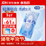 海昌H2O半年抛隐形眼镜2片装 透明近视眼镜 水润舒适 400度