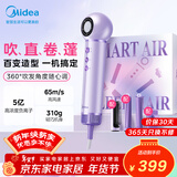 美的（Midea）高速吹风机 5亿负离子护发 家用造型吹风筒/卷发棒 多风嘴速干电吹风FG306礼盒 年会奖品 生日礼物