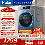 海尔（Haier）内衣滚筒洗衣机全自动单洗家用 10公斤大容量超薄 家电国家补贴 京东自营25J7 一级能效 以旧换新