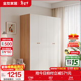 全友家居成品现代简约风大衣柜顶柜组合家用卧室家具柜子衣橱 【原木奶油风】1.6*1.8m四门衣柜 多规格灵活组合+科学分区收纳