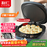 利仁（Liven）电饼铛0氟钛瓷家用可拆洗30mm加深30cm大烤盘电饼档蒸汽双面加热煎饼锅烤肉三明治早餐机LR-D3088S