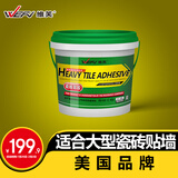 维芙WEFV瓷砖强力背涂胶磁砖地砖上墙专用背胶粘合剂胶水贴墙砖粘结剂