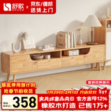 舒歌电视柜实木落地茶几组合小户型客厅抽屉电视机组合柜电视柜全实木 1.4米 原木色 电视柜
