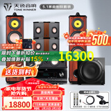 天逸（Winner）AT-2300PRO 家庭影院功放机杜比全景声7.3.4影K家用发烧HIFI级功放音响套装环绕立体合并式AV功放 DIVA6.1（5.1声道）+AT2300PRO