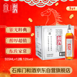 和酒 银标 半干型 海派黄酒 555ml*12瓶 整箱装 上海老酒 年货送礼