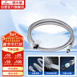 潜水艇（Submarine）FBC-100 100CM防爆上水管面盆龙头304不锈钢编织管内丝龙头