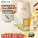 小熊（Bear）婴儿辅食机 小型多功能搅拌机宝宝料理机 家用迷你绞馅碎肉机 高硼硅玻璃 全钢刀QSJ-L02H2