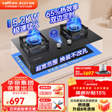 百得（BEST）华帝出品燃气灶天然气液化气家用煤气灶双灶大火力双边定时灶嵌入式熄火保护灶具 【升级款】 管道天然气 （5.2KW火力） 一级能效