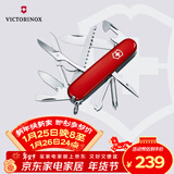 维氏瑞士军刀大当家15项多功能水果刀刀折叠刀红色1.4713