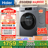 海尔（Haier）内衣滚筒洗衣机全自动单洗家用 10公斤大容量超薄 家电国家补贴 京东自营25J7 一级能效 以旧换新