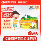  【儿科好药】万通 小儿氨酚黄那敏颗粒 10袋/盒 儿童感冒发热头痛 四肢酸痛 打喷嚏鼻塞咽痛 流行性感冒