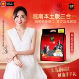 中原G7三合一速溶咖啡800g（16克*50包）越文版 越南进口