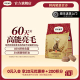 弗列加特 85%鲜肉含量全价鲜肉烘焙猫粮 磷虾油高能美毛亮毛 【幼猫】 鸡肉味100g
