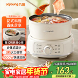 九阳（Joyoung）电煮锅电热锅宿舍小锅电炒锅学生寝室2.5L泡面电火锅多功能锅【单锅款】HG25-GC20