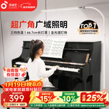 孩视宝全光谱落地灯客厅床头卧室沙发阅读护眼灯家用学习钢琴灯FH709A