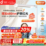 孩视宝红光护眼立式大路灯全光谱儿童学习落地阅读台灯入座感应E5B-140W