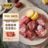 家佳康 亚麻籽猪棒骨1kg 冷冻带骨髓大骨头棒汤骨筒骨 带肉率高