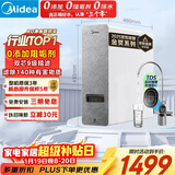 美的（Midea）【高性价比 白泽1000G】0阻垢剂净水器家用 长效RO反渗透厨下式净水机过滤器直饮净水机 智能数显 