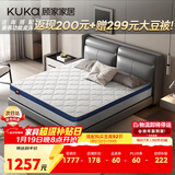 顾家家居（KUKA）椰棕偏硬床垫青少年老人护脊床垫梦想垫硬享版1.8X2.0米京仓闪发